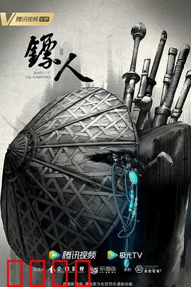 镖人动画版：大漠狂刀客