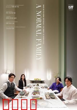 普通家庭：暗潮汹涌