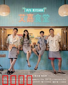 艾嘉食堂：暖胃更暖心