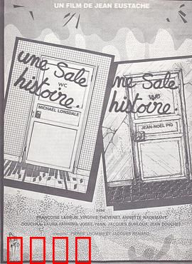 下流故事：人性失控瞬间