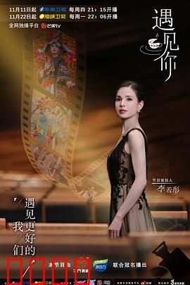 遇见你2021：青春爱恋终遗憾