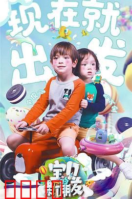 宝贝的新朋友：祖孙情深的奇幻之旅