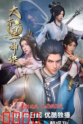 太古星神诀：星辰陨落