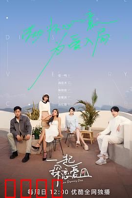 一起探恋爱：悬疑爱情谜题