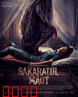 死透透：死后意识疑云