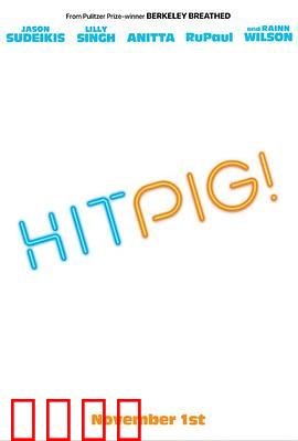 赏金猎猪：猎人的逆袭