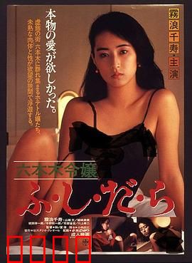 六本木令嬢：豪门复仇记