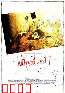 我与长指甲：荒诞友情记