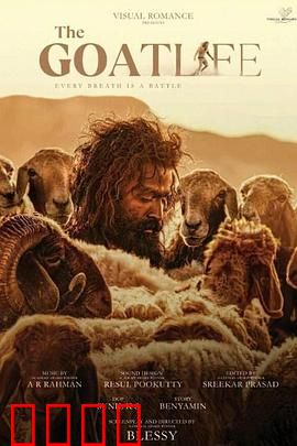 山羊生活：悬崖上的抉择