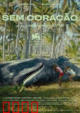 冷漠怪：无情者的觉醒