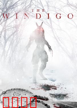 化身邪魔：致命蛊惑