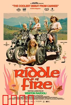 火之谜：烈焰背后的真相