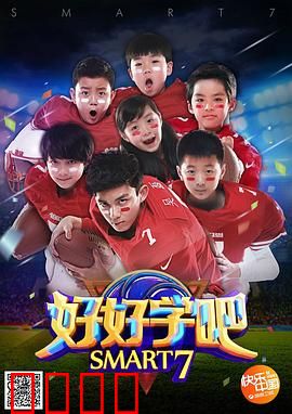 好好学吧：青春无悔