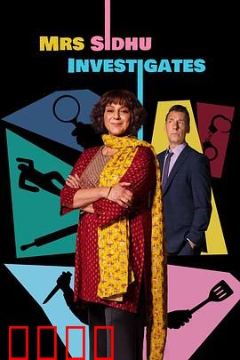 西杜夫人调查实录：暗夜迷踪