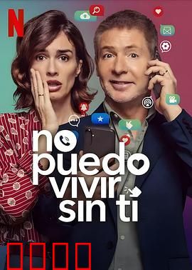 亲爱的，我不能没有手机：戒不掉的瘾