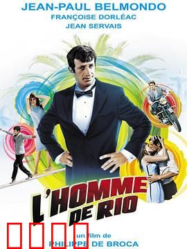 里奥追踪：生死谜局