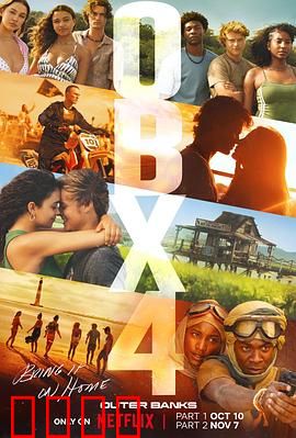 外滩探秘第四季：暗流涌动