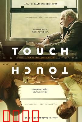 碰触：记忆深处的情书