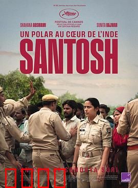 桑托什：觉醒之路