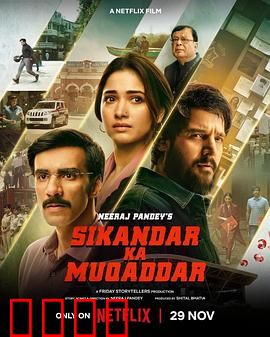 命运征服者：逆时抉择