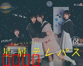 星灵感应真人版：外星少女的治愈之旅