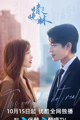 晴晚之林：迷雾中的誓言