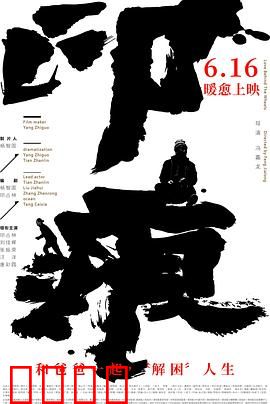 印痕：无法抹去的记忆