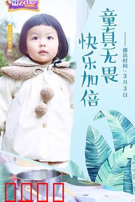 出发吧：重启人生之旅