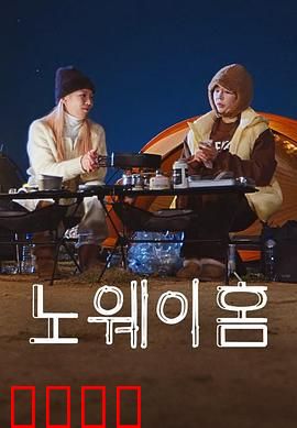 NO WAY HOME：牺牲与成长