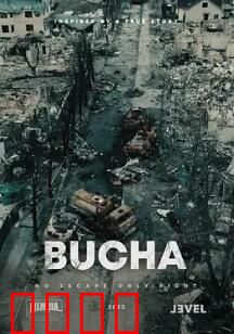 布查：被遗忘的屠杀