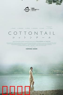 棉尾兔：死亡预兆