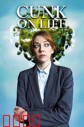 扯淡生命史：荒诞生存指南