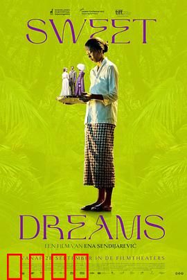 甜美的梦：梦醒时分