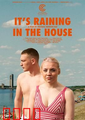 屋内下雨：内心的风暴