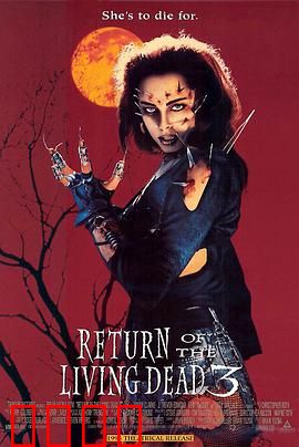 活死人归来3：丧尸新娘复活