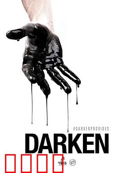 活在暗下：暗夜求生