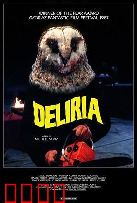 舞台惊魂：幽灵剧院