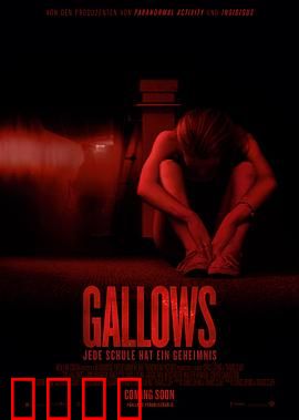 绞刑架：恶作剧的代价