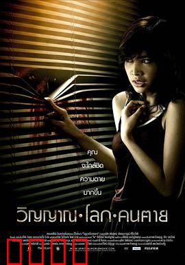 尸魂落魄：魂之归途