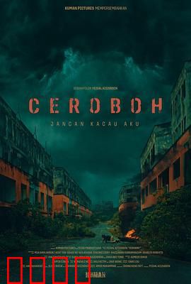 尖叫天空：致命音波