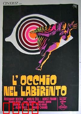 迷宫眼：幻眼迷局