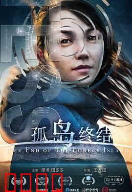 孤岛终结：最后的拯救