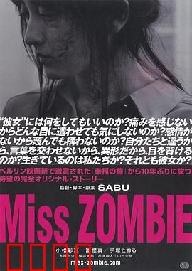 僵尸小姐：绝望的永生