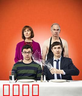 星期五晚餐第六季：最终季温情收官