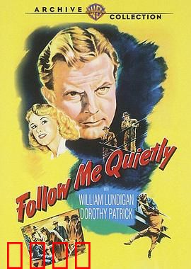 悄悄跟着我：致命跟踪者