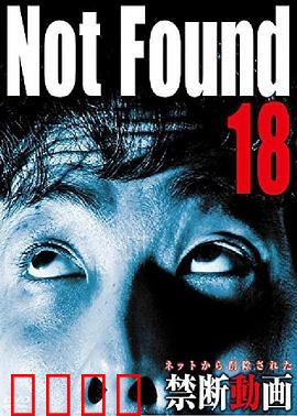 禁断动画18：灵魂侵蚀