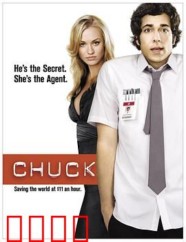 超市特工第一季：宅男逆袭特工路