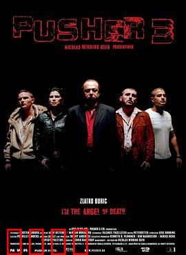 末路狂奔3：终极逃亡