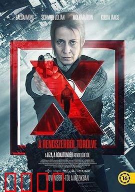 自杀X档案：死亡契约