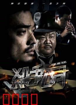 杀手公司2018：笑里藏刀杀机